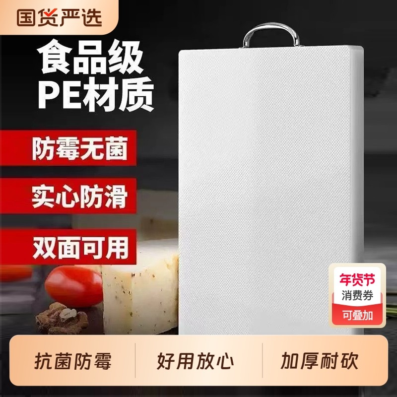 菜板塑料案板砧板切菜防霉抗菌家用厨房加厚粘板PE专用水果食品级