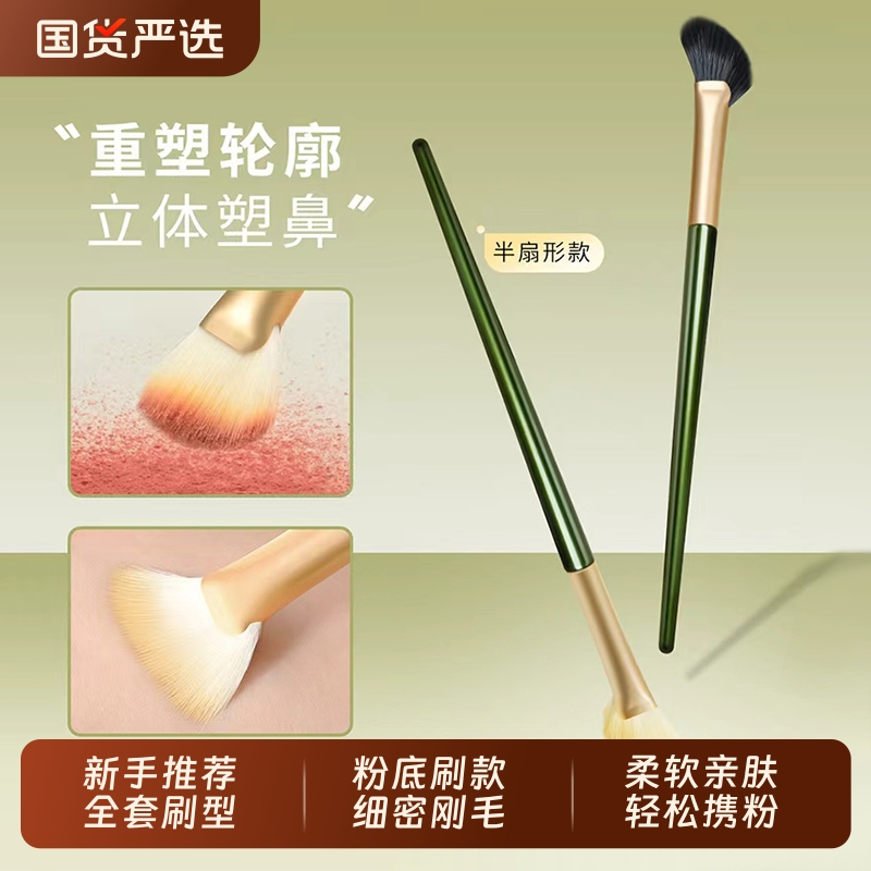 原生立体鼻影刷眼影刷刀锋刷散粉腮红修容晕染高光全套面膜粉底刷