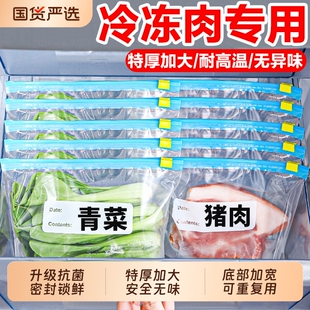 冰箱保鲜袋密封袋食品级家用冷冻专用拉链式塑料袋带封口收纳食物