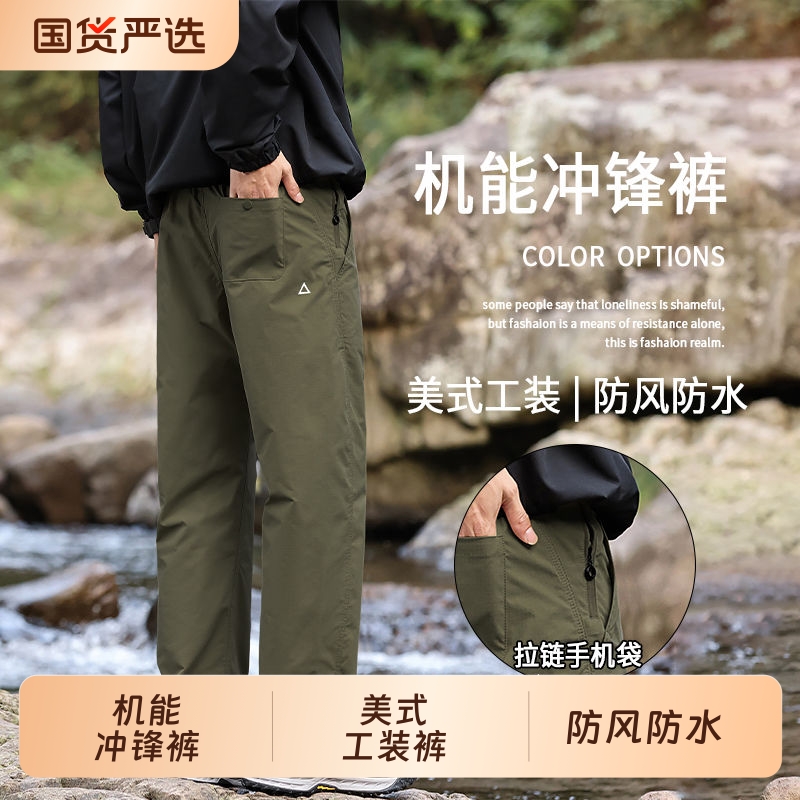 春秋季机能风工装冲锋裤男款宽松直筒休闲裤子户外登山系运动长裤