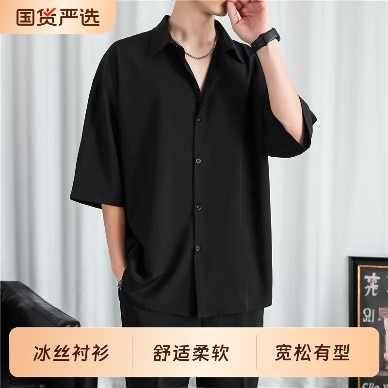 黑色衬衫男短袖夏季宽松高级痞帅休闲冰丝长袖黑衬衣男士外套薄款