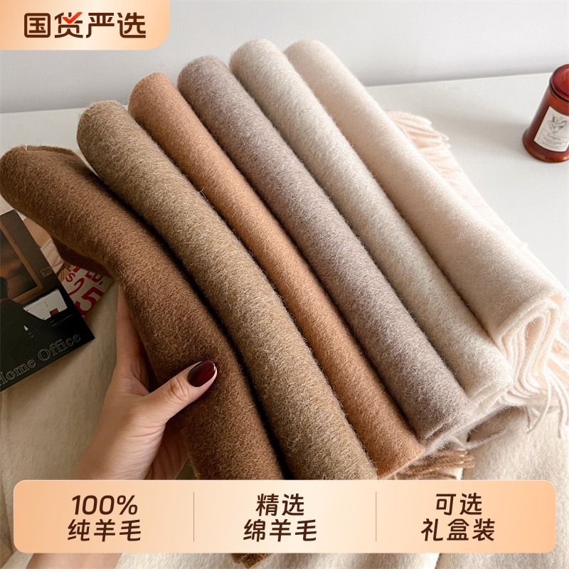 生日礼物100%纯羊毛围巾女秋冬季2025新款保暖围脖外搭冬天送女生,运动包/户外包/配件,围巾/围脖,淘宝优惠券,粉丝福利购,淘宝优惠卷