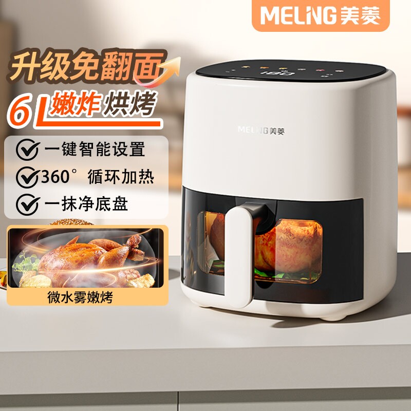美菱空气炸锅家用MeiLing免翻面智能大容量可视烤箱一体机微波炉