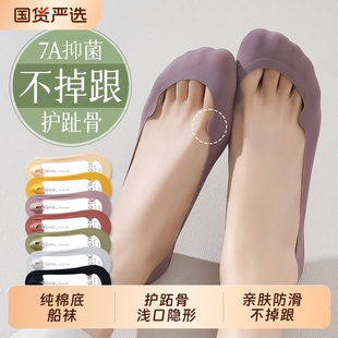 船袜女夏薄款护跖骨纯棉底防滑脱不掉跟袜子女浅口隐形高跟鞋短袜