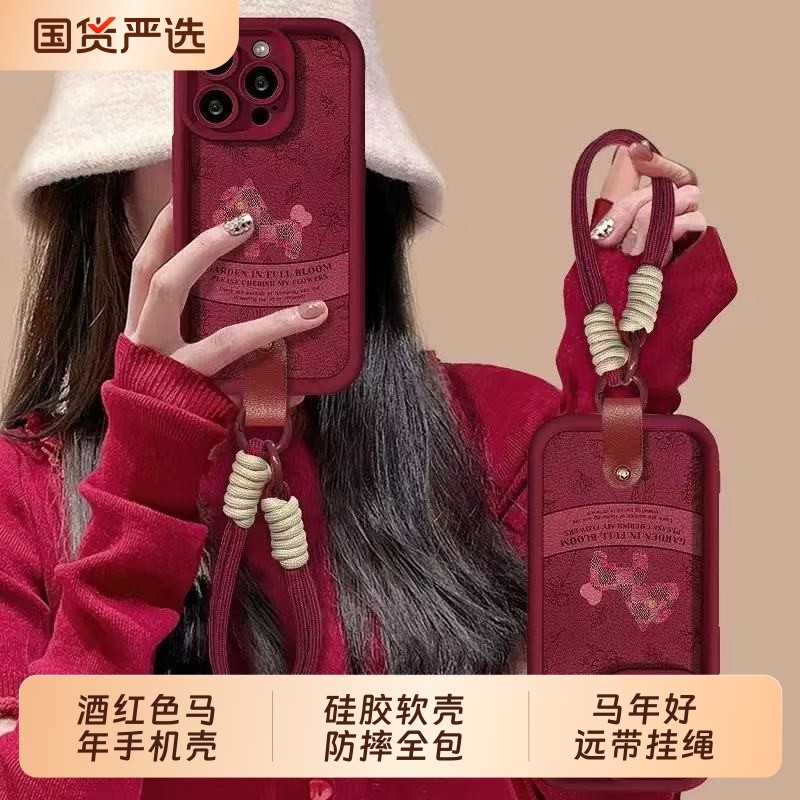 新款马年好运手机壳适用于苹果Phone17酒红色女Phone16新款防摔带挂绳白底红马Phone15保护套苹果硅胶全包,3C数码配件,手机保护套/壳,淘宝优惠券,粉丝福利购,淘宝优惠卷