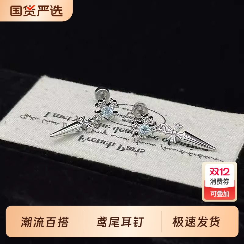 碎冰蓝十字架耳钉男钛钢耳骨钉女