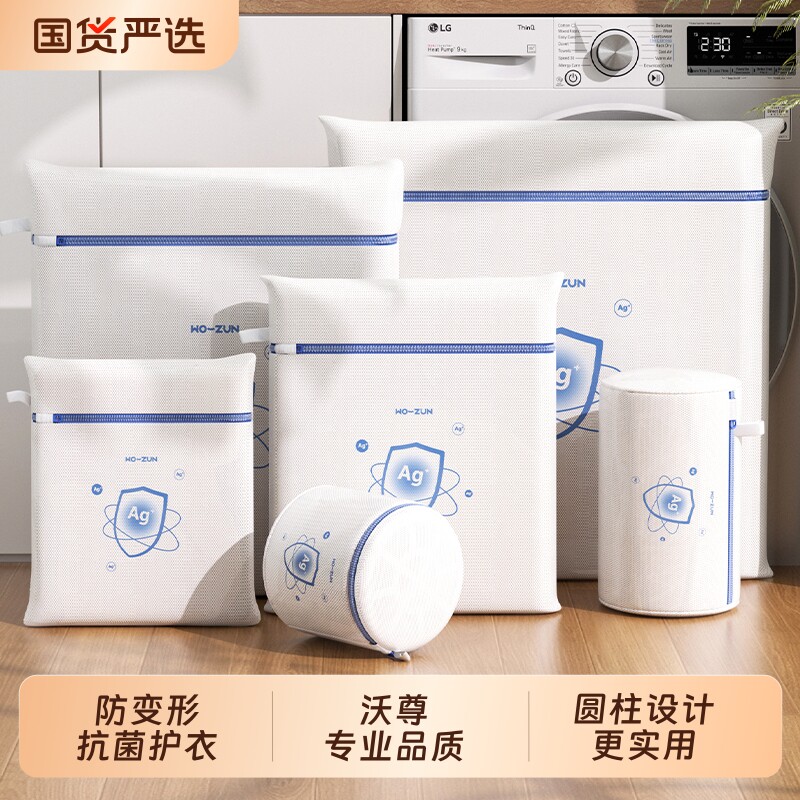 细网洗衣袋洗衣机专用网袋护洗袋毛衣袜子防变形内裤文胸衣物抗菌