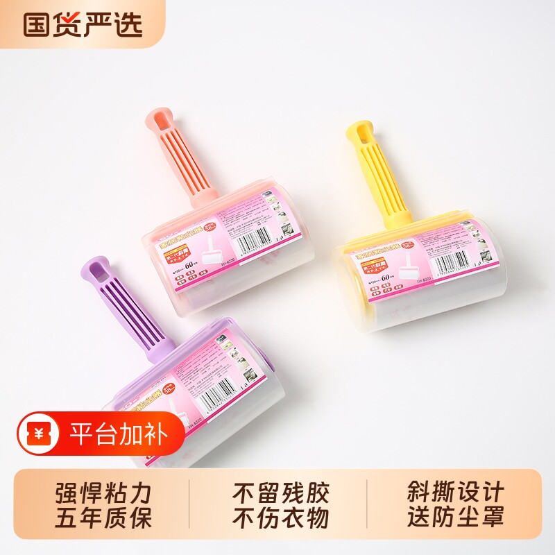 净得丽16cm斜撕粘毛器塑料