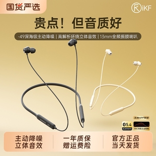 运动2025新款 iKF Alive蓝牙耳机无线主动降噪入耳颈长待机挂脖式