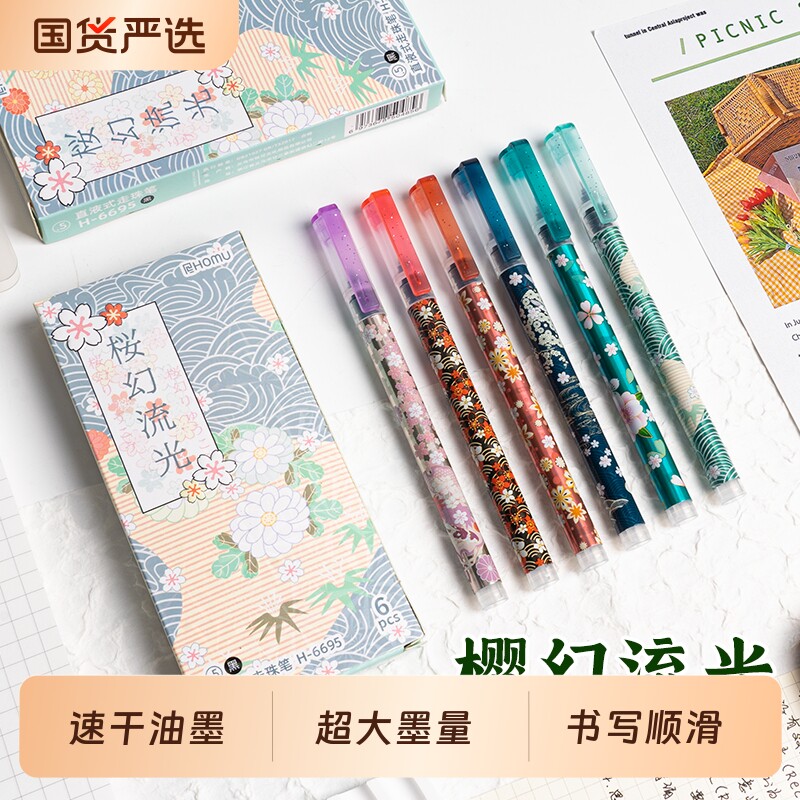 直液式速干走珠笔学生刷题笔考试专用中性笔樱花卡皮巴拉卡通可爱熊猫高颜值0.5mm针管头水笔黑笔文具签字笔