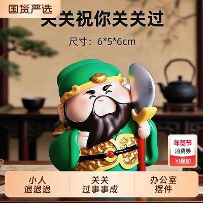 【新年关关过事事成】钟馗关公五路财爷办公工位玄学办公室摆件