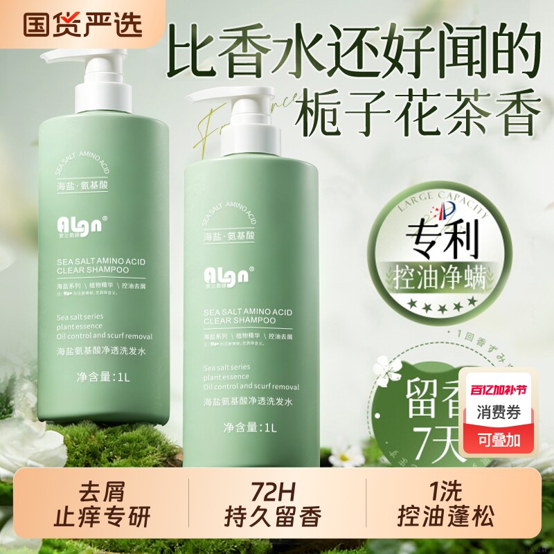 洗发水控油蓬松净螨官方品牌正品去屑修复洗头膏露洗护套装男女士