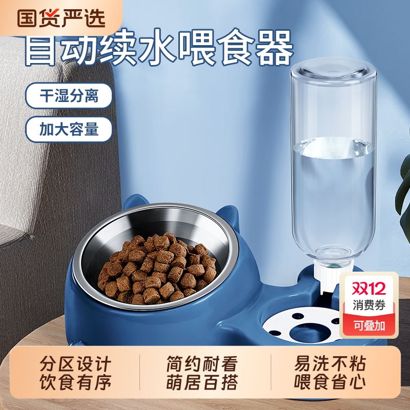 猫碗猫盆自动饮水双碗狗碗狗盆宠物不锈钢碗喝水狗狗猫咪日常用品