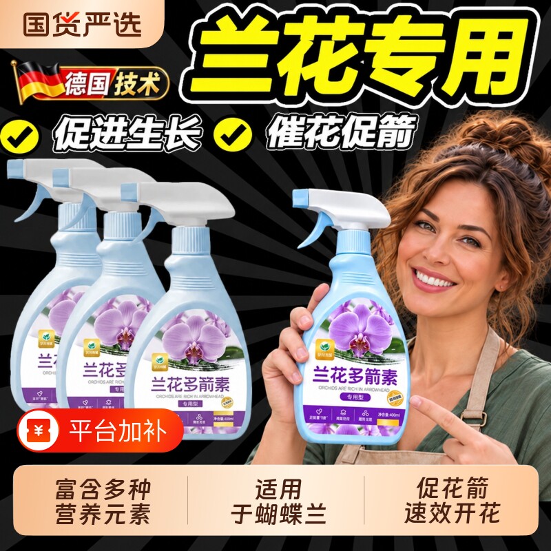 兰花专用营养液肥料强根壮苗促开花颗粒缓释植物四季通用爆花促花