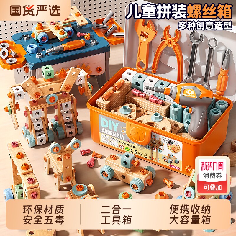 拧螺丝工具箱男孩可拆卸组装儿童打电钻动手修理宝宝益智拼装玩具