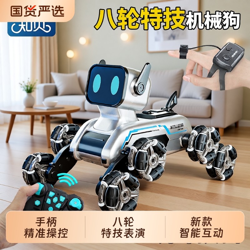 机器狗智能电动遥控汽车男孩玩具儿童八轮手势感应漂移越野车新款