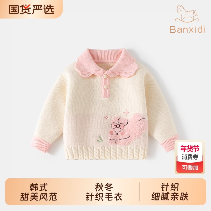 班喜迪女童毛衣女宝宝秋冬款2025新款上衣儿童针织打底衫秋装粉色
