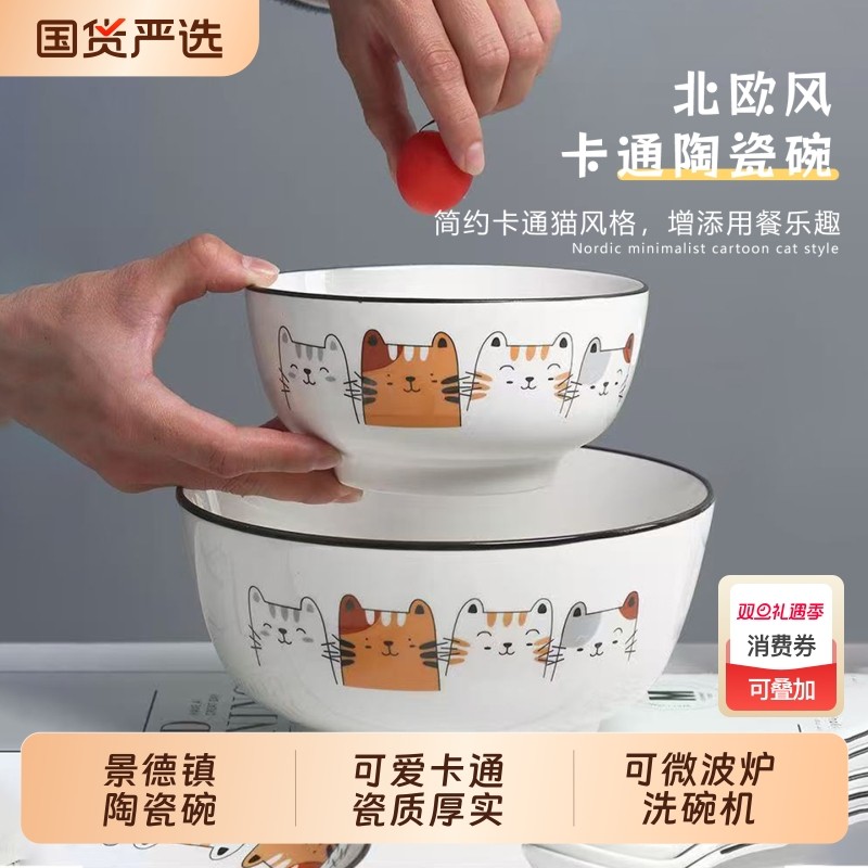 可爱风餐具碗碟套装家用陶瓷碗新款碗盘高颜值碗筷盘子碗具组合