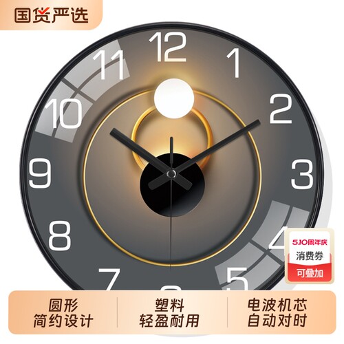 挂钟现代时尚艺术客厅家用创意简约轻奢挂表电波钟免打孔大气静音