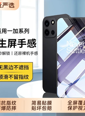 适用一加Turbo6xpro钢化膜1+turbo6v手机膜ace6至尊新款5pro全屏3v2v覆盖oneplus15T13t10t防爆9rt保护acepro