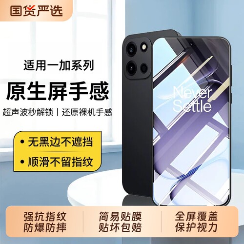适用一加Turbo6xpro钢化膜1+turbo6v手机膜ace6至尊新款5pro全屏3v2v覆盖oneplus15T13t10t防爆9rt保护acepro