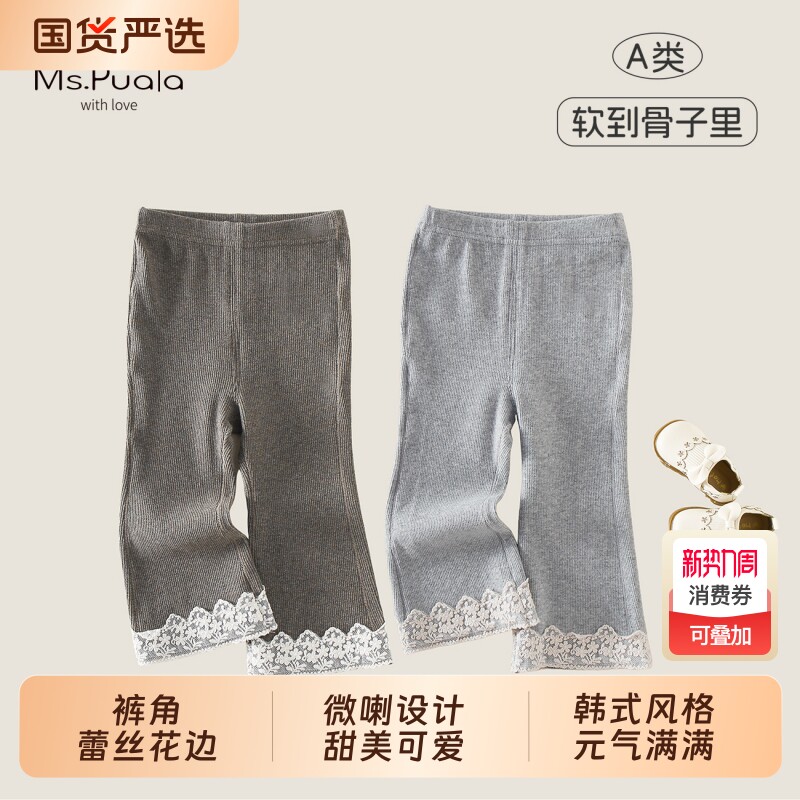 Ms.Puala女童宝宝纯棉打底裤春款韩系童装婴幼儿春款裤子休闲