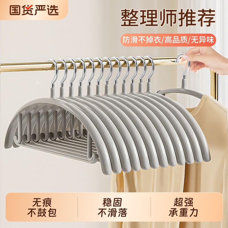 衣架家用挂衣无痕防滑不起包