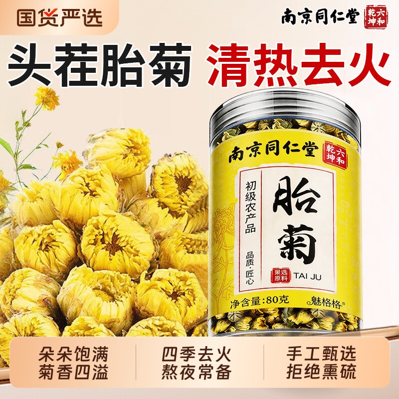 ���ջ�������NO.I�������Ŷ���ͷ���ؼ�̥������*1��80g ������� 80g/��  44.3Ԫ