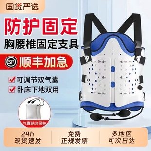 胸腰椎固定支具脊柱胸椎压缩性骨折护具脊椎术后康复固定带支撑