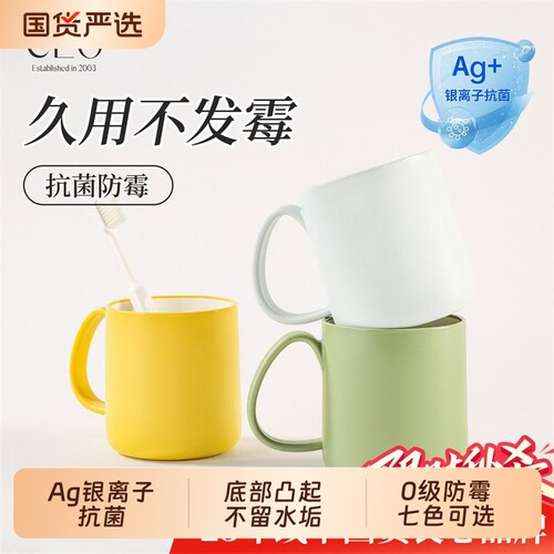 2026新款7色可选抗菌家用漱口杯