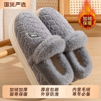 棉拖鞋男士包跟冬季2025新款室内家居加绒加厚外穿保暖毛毛棉鞋女