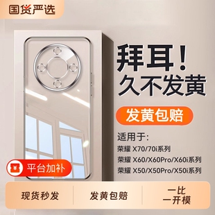 zpv适用荣耀x70手机壳X70i透明x50防国货严选超链摔X60pro夏天新款honorx60镜头x60i全包超薄华为gt高级外壳