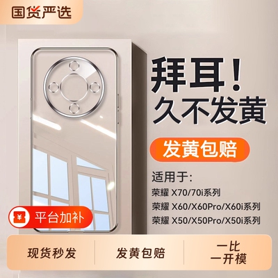 zpv适用荣耀x70手机壳X70i透明x50防国货严选超链摔X60pro夏天新款honorx60镜头x60i全包超薄华为gt高级外壳