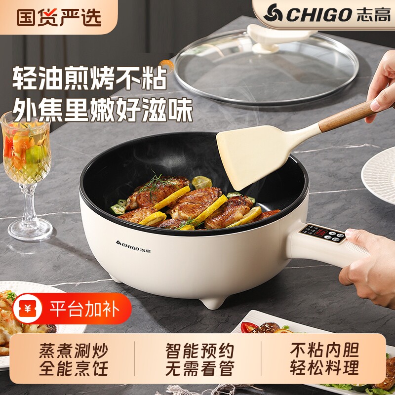 电炒菜炒锅一体式家用电火锅多功能不粘锅电煮锅炒菜锅电热锅