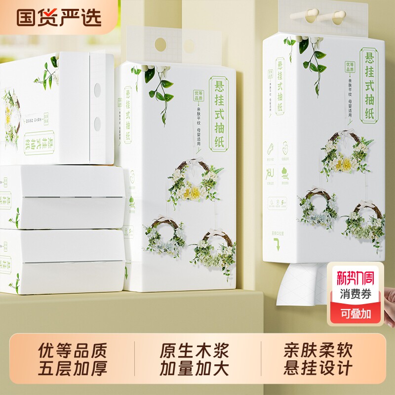 大包悬挂式加厚抽纸纸巾整箱餐巾纸面巾纸家用擦手纸母婴卫生厕纸
