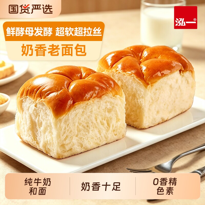 泓一老面包拉丝牛奶手撕原味学生营养早代餐懒人饱腹零食品整箱