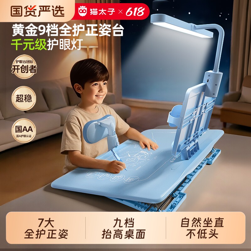 猫太子坐姿矫正器防低头写字姿势小学生桌面款台灯学习书桌读写台儿童写字神器正姿支架视力保护器护眼写作业
