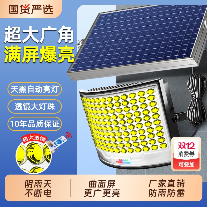 太阳能户外灯强光家用庭院照明灯2025新款感应防水超亮大功率路灯