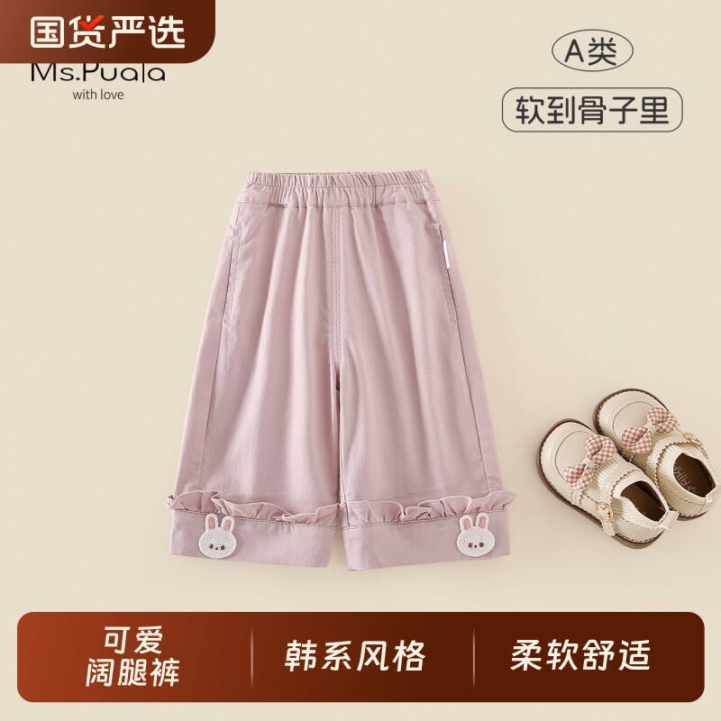 Ms.Puala女童休闲裤春季新品女宝宝可爱长裤婴幼儿童直筒裤子