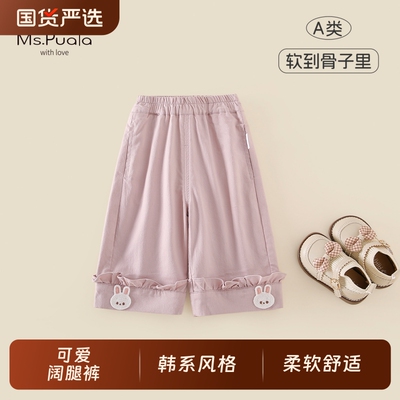 Ms.Puala女童休闲裤春季新品女宝宝可爱长裤婴幼儿童直筒裤子