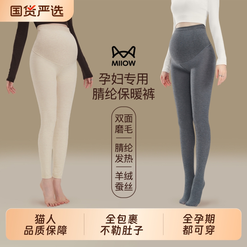 猫人孕妇打底裤秋冬外穿2025新款