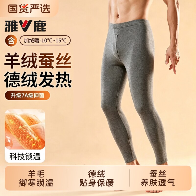 羊毛蚕丝男士秋裤发热加厚加绒德保暖裤无痕薄款衬裤打底线裤冬季图片