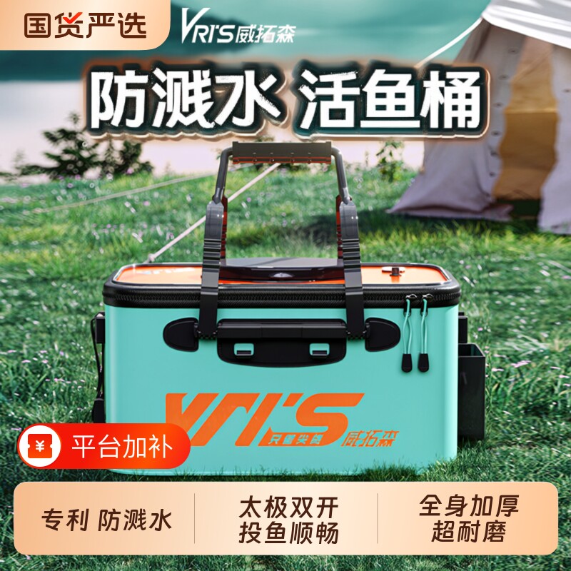 威拓森钓鱼装水活鱼桶路亚折叠防溅水盖专用加厚活鱼箱新型鱼护桶
