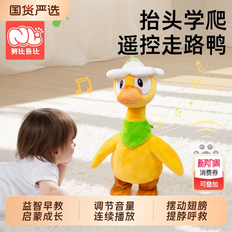 电动走路鸭婴幼儿抬头练习追视玩具会唱歌跳舞宝宝1到3岁益智早教