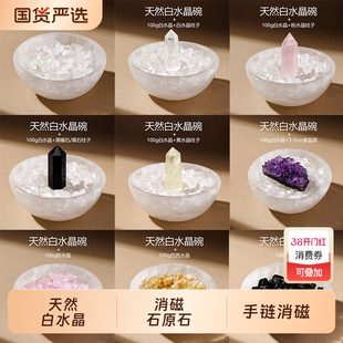 天然白水晶消磁碗首水晶碎石净化水晶碗摆件紫水晶黑曜石水晶柱