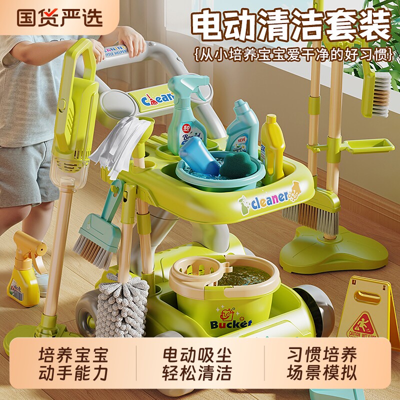 儿童扫地玩具清洁小推车打扫卫生工具套装女孩扫把簸箕宝宝电动