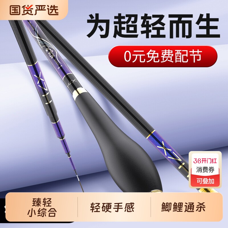 画中仙战天崖鱼竿手杆超轻量超硬超细品牌鲫鱼竿28野钓综合台钓竿