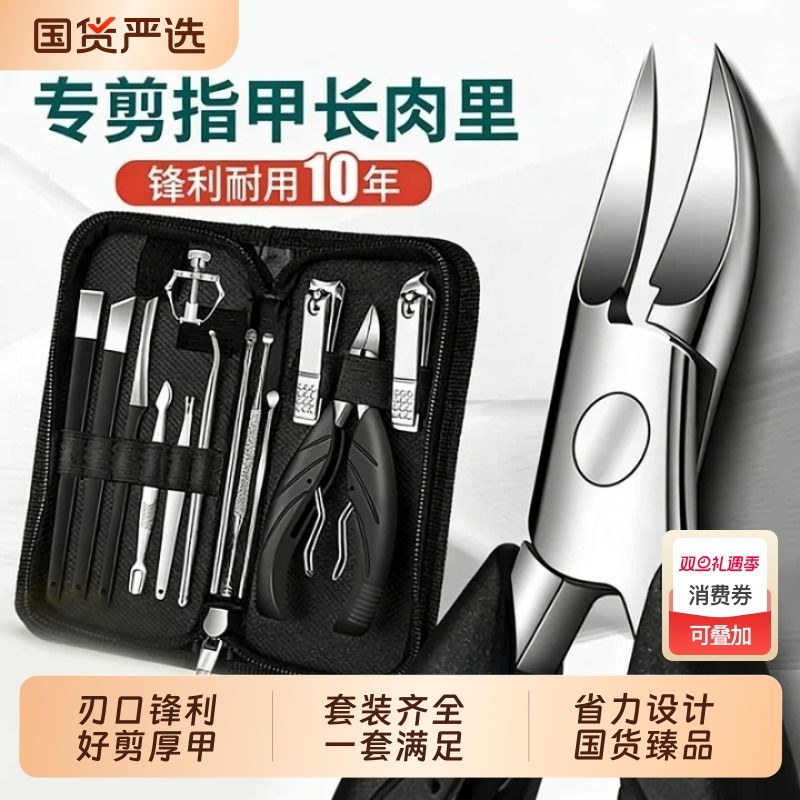 甲沟专用指甲刀套装修脚刀具灰脚趾甲剪鹰嘴钳家用神器炎剪刀工具