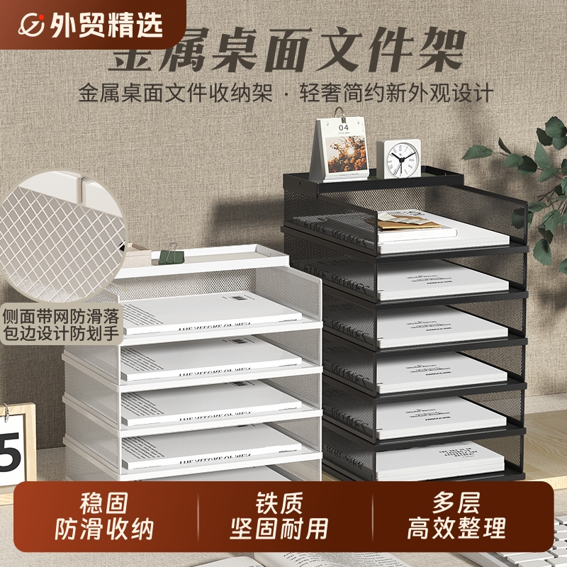 办公桌文件架多层金属高档文件框收纳架网状A4文件座文件栏书立架