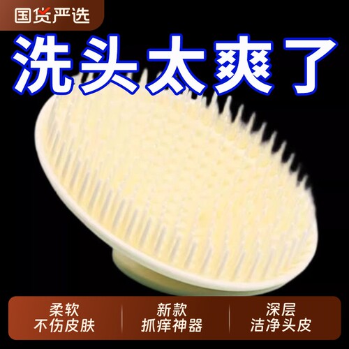 洗头神器按摩洗发刷洗发梳子经络刷抓头器头部头疗头皮按摩梳起泡